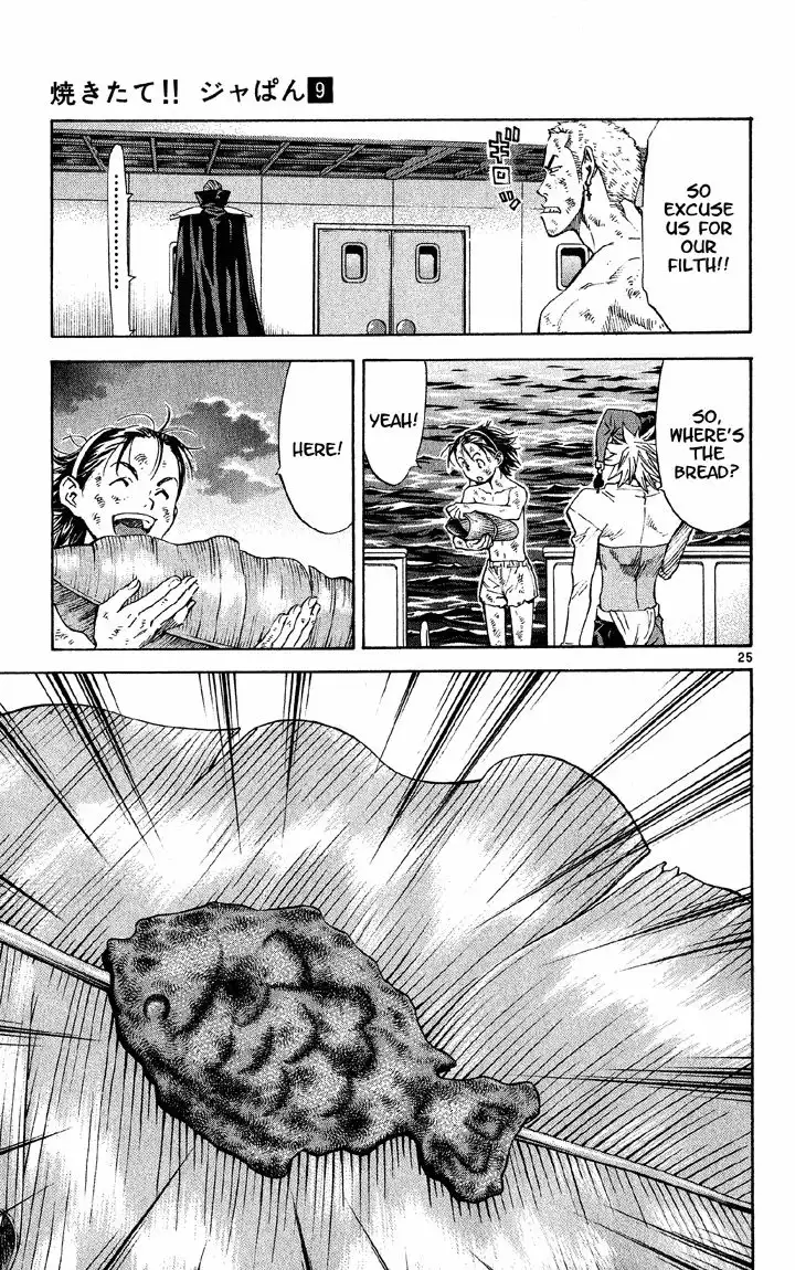 Yakitate Japan Chapter 76 25